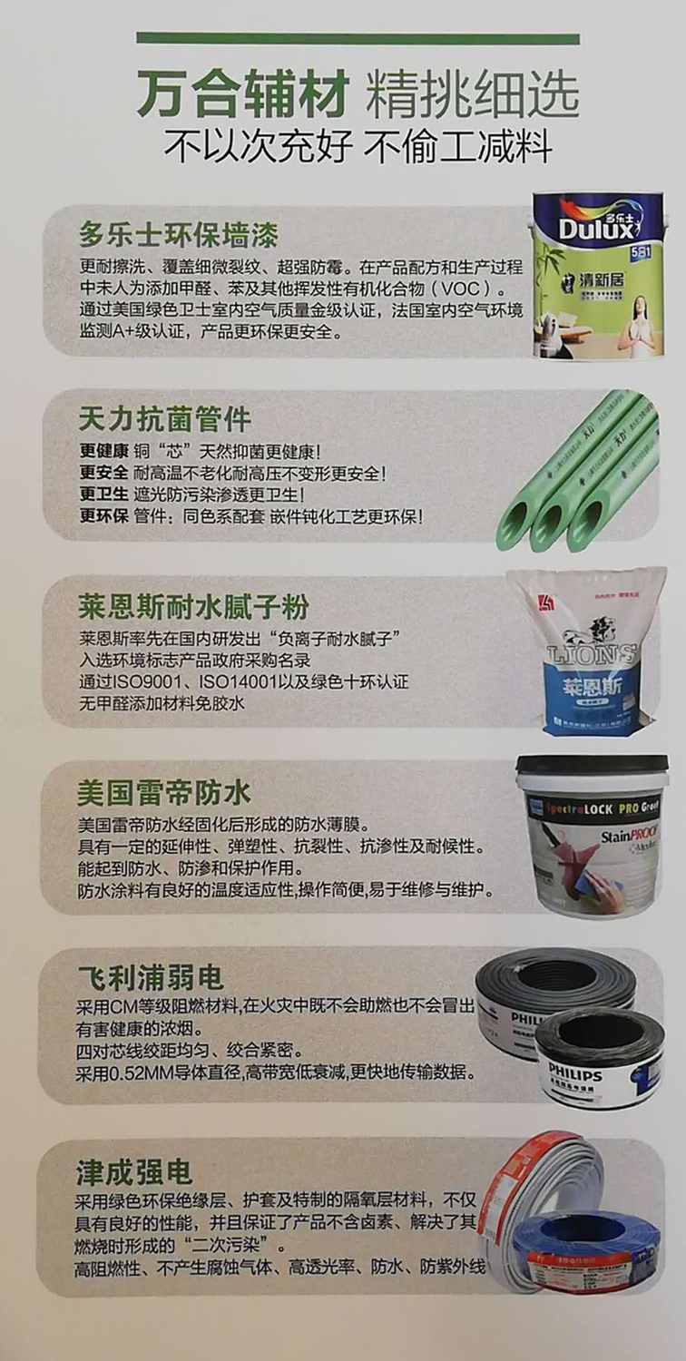 辅材1.jpg